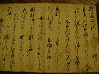 巻物２