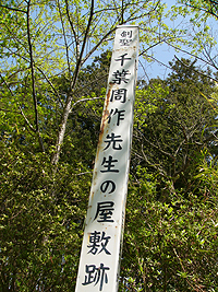 千葉周作1