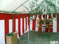 地鎮祭