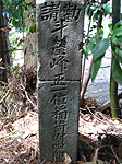 仙台市青葉神社境内　斗瑩稲荷神社分霊社2